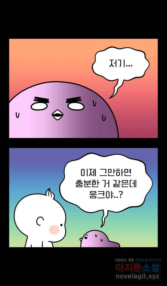 웅크 135화 - 34주차 (3) 1