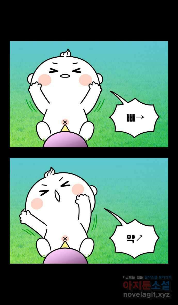 웅크 135화 - 34주차 (3) 3