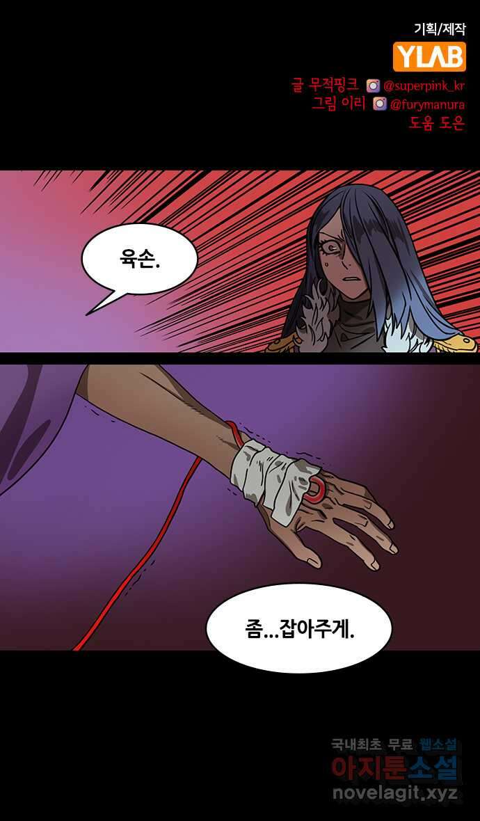 삼국지톡 이릉대전_37.물을 떠나는 물고기(3) 깨어진 도원결의 1