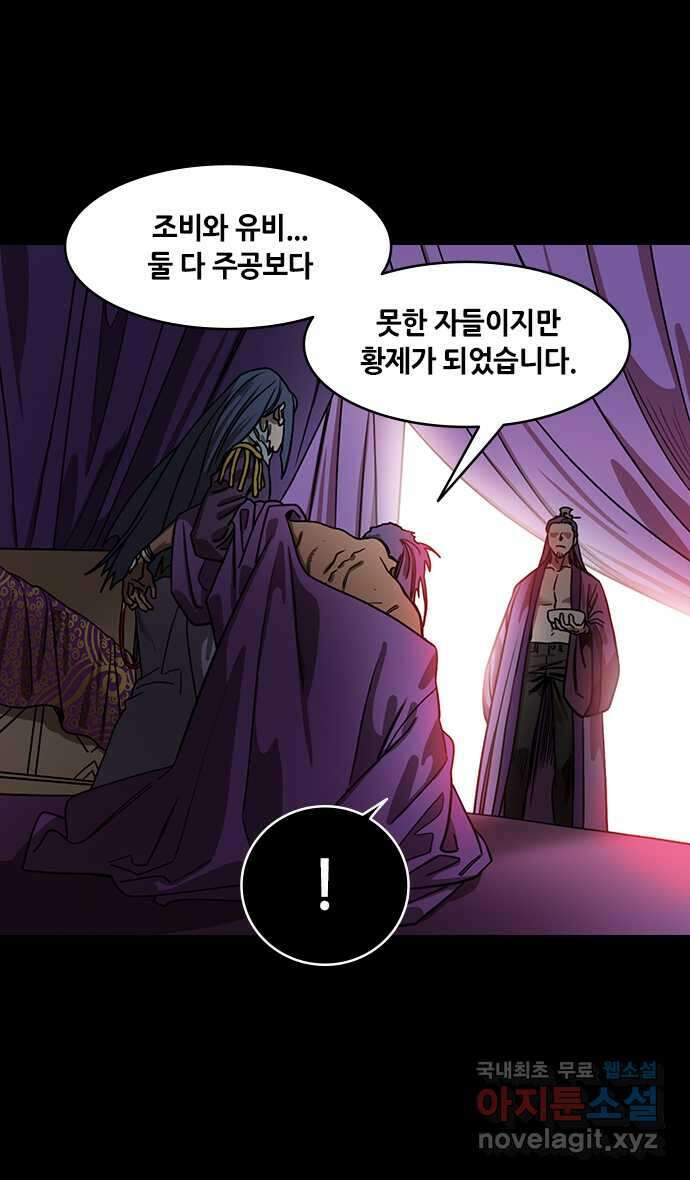 삼국지톡 이릉대전_37.물을 떠나는 물고기(3) 깨어진 도원결의 2