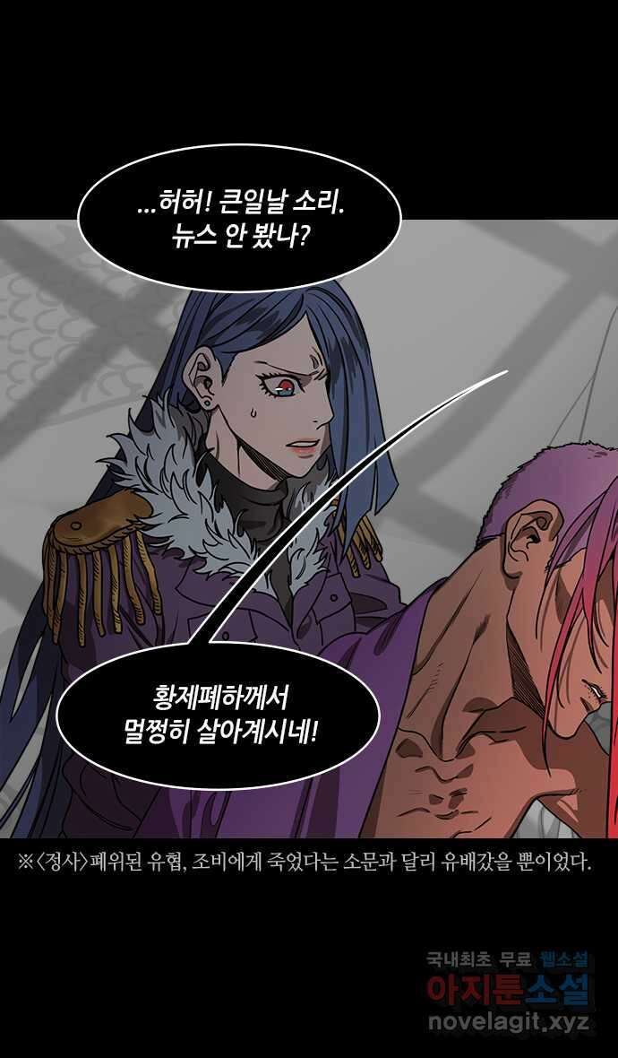 삼국지톡 이릉대전_37.물을 떠나는 물고기(3) 깨어진 도원결의 4