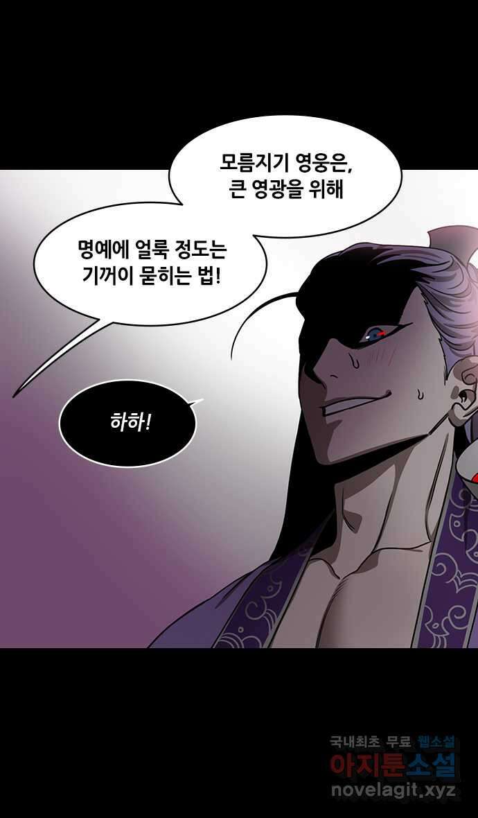 삼국지톡 이릉대전_37.물을 떠나는 물고기(3) 깨어진 도원결의 6