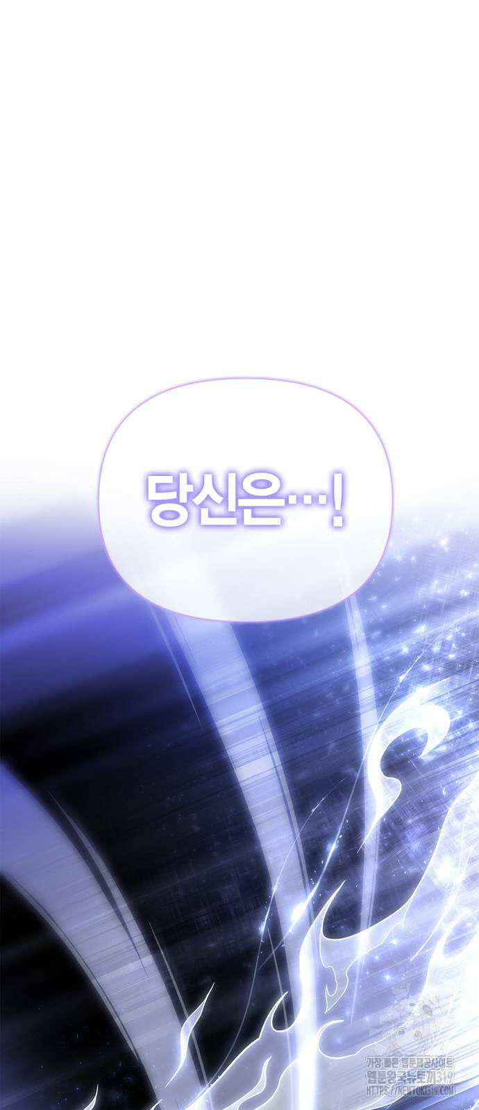 초인의 게임 88화 2