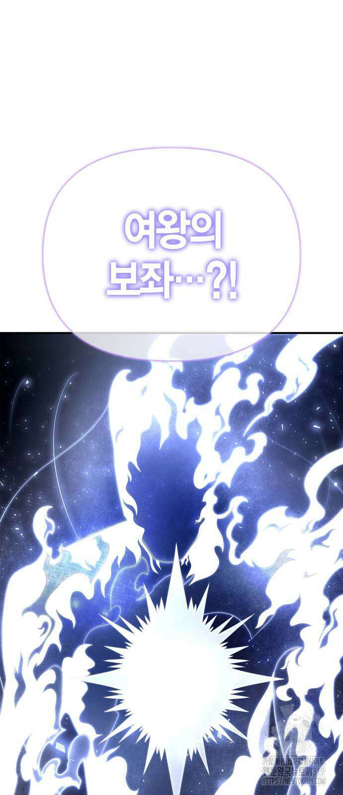 초인의 게임 88화 4