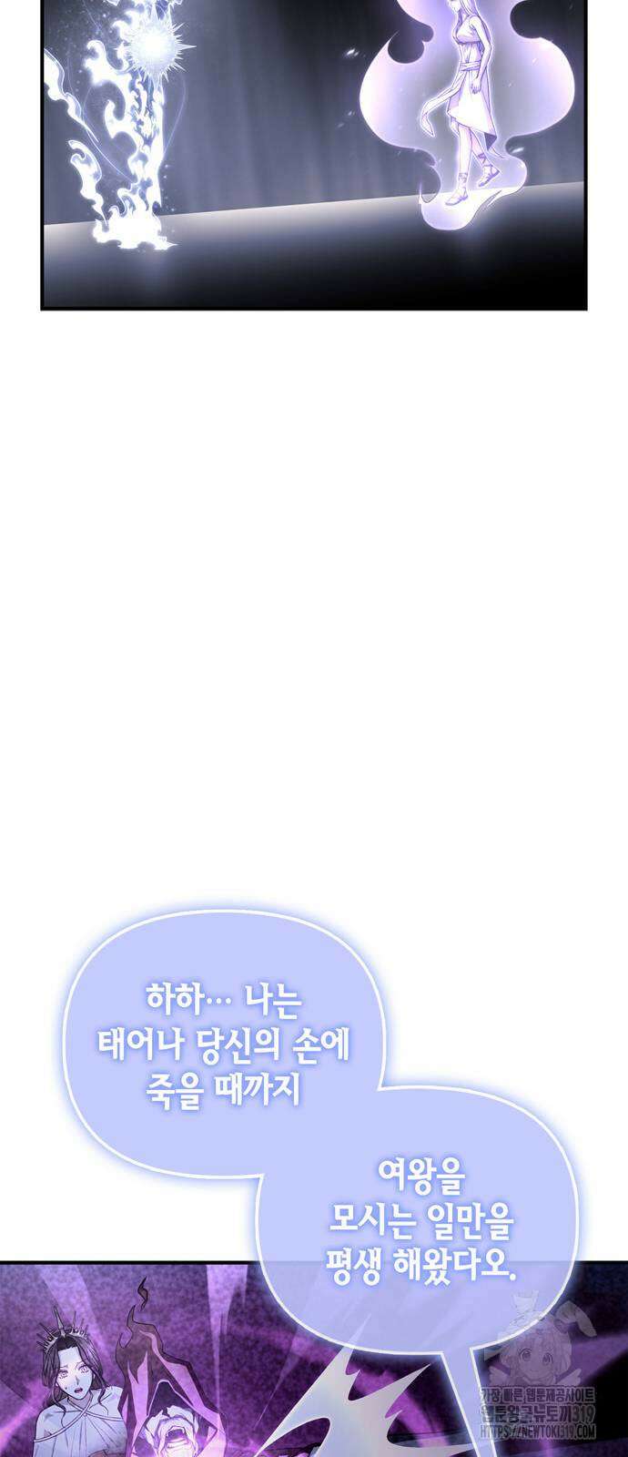 초인의 게임 88화 6
