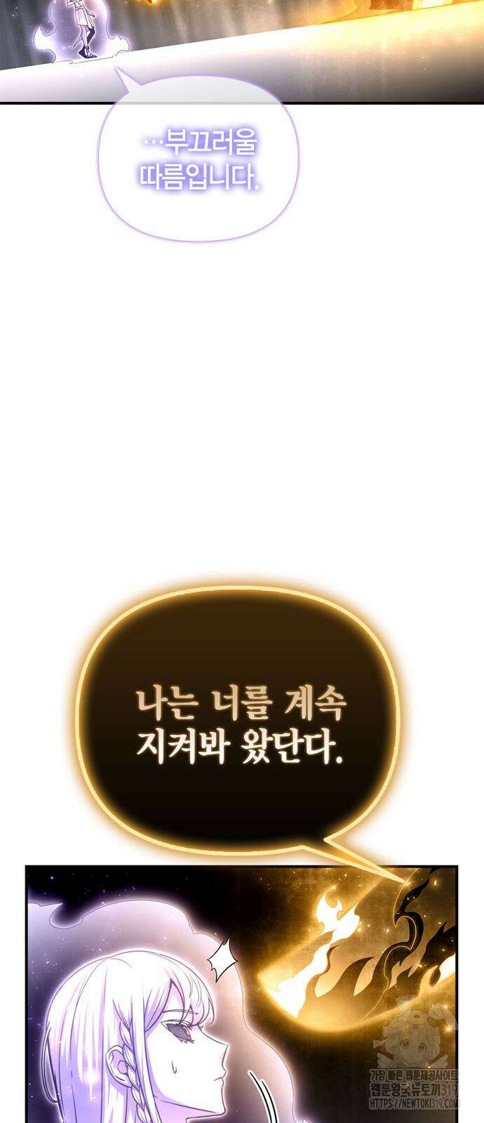 초인의 게임 88화 21