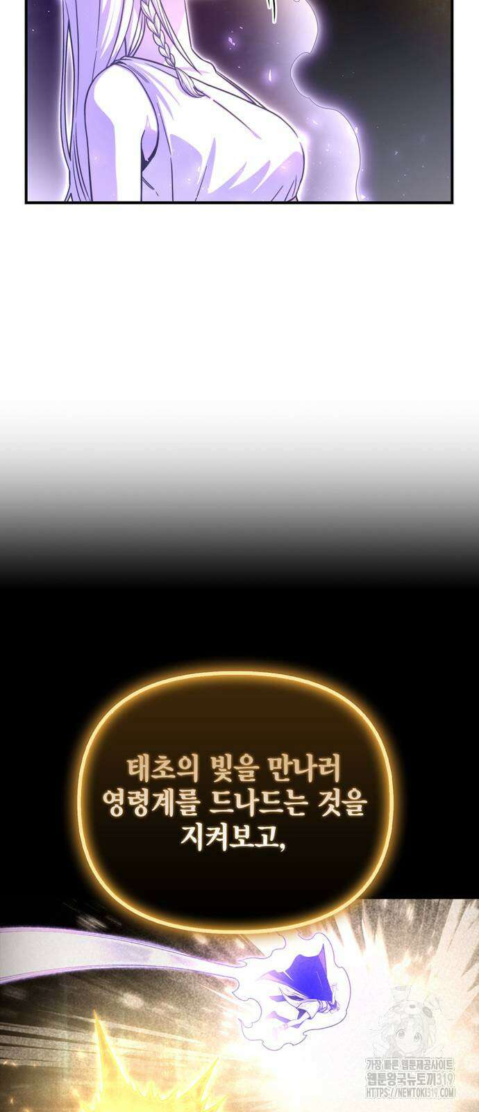 초인의 게임 88화 22