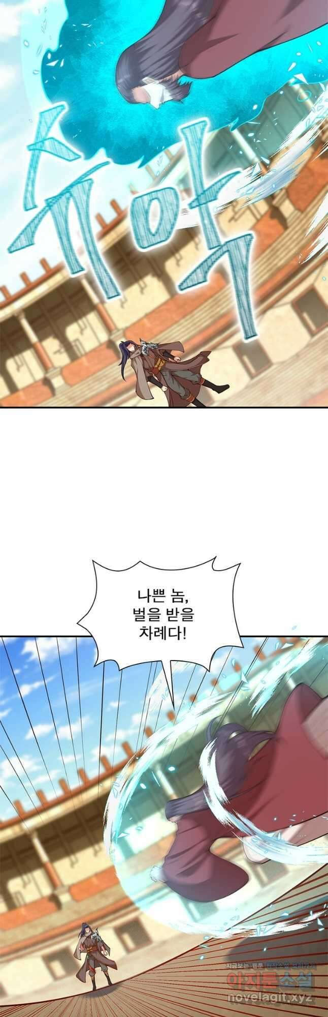 역천사신 299화 7