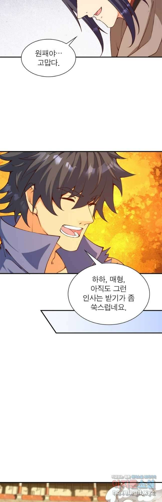역천사신 299화 11