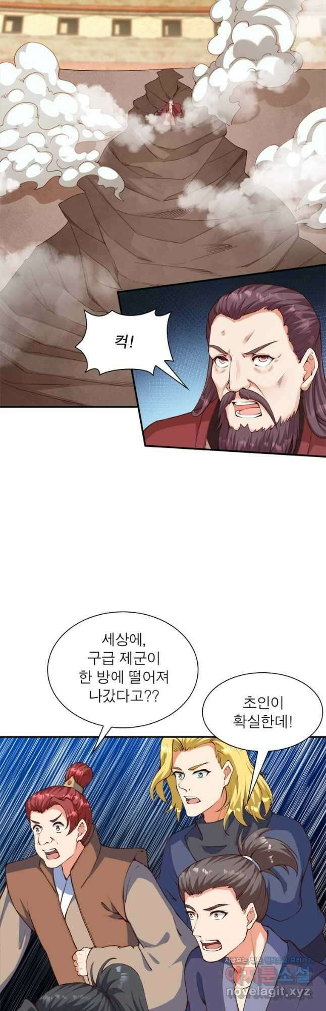 역천사신 299화 12