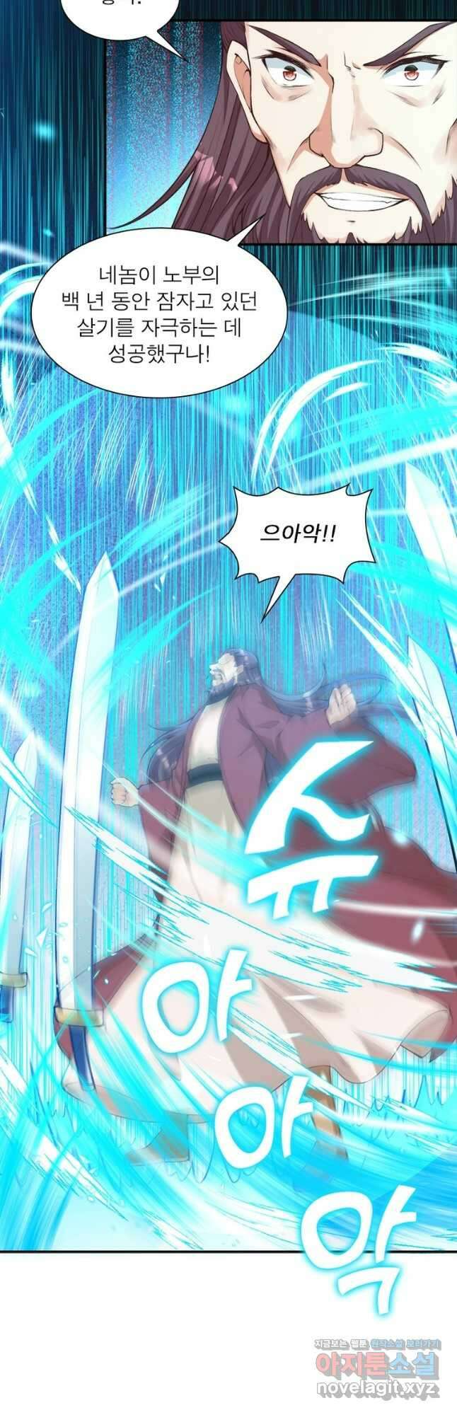 역천사신 299화 14