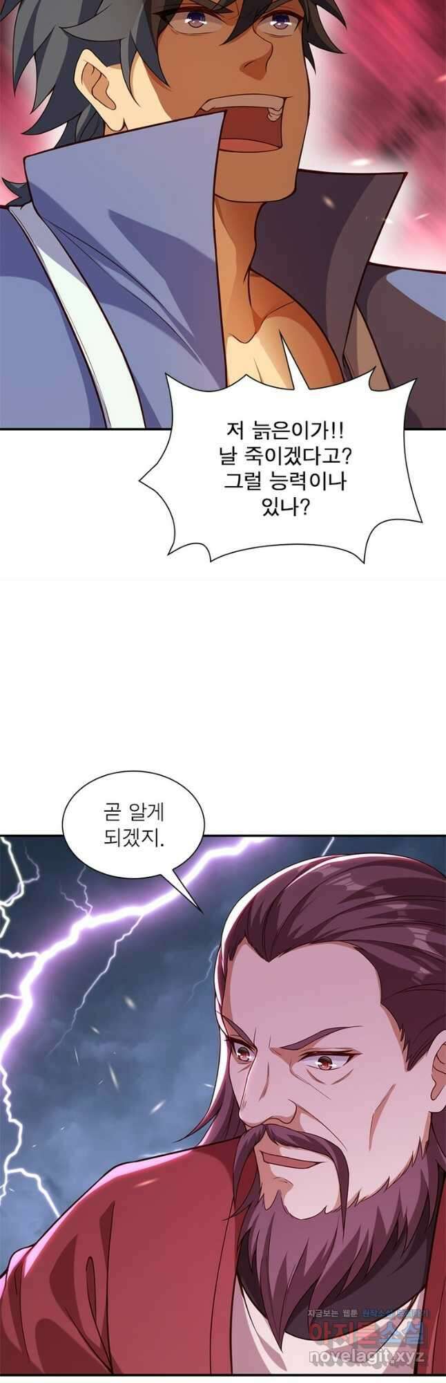역천사신 299화 21