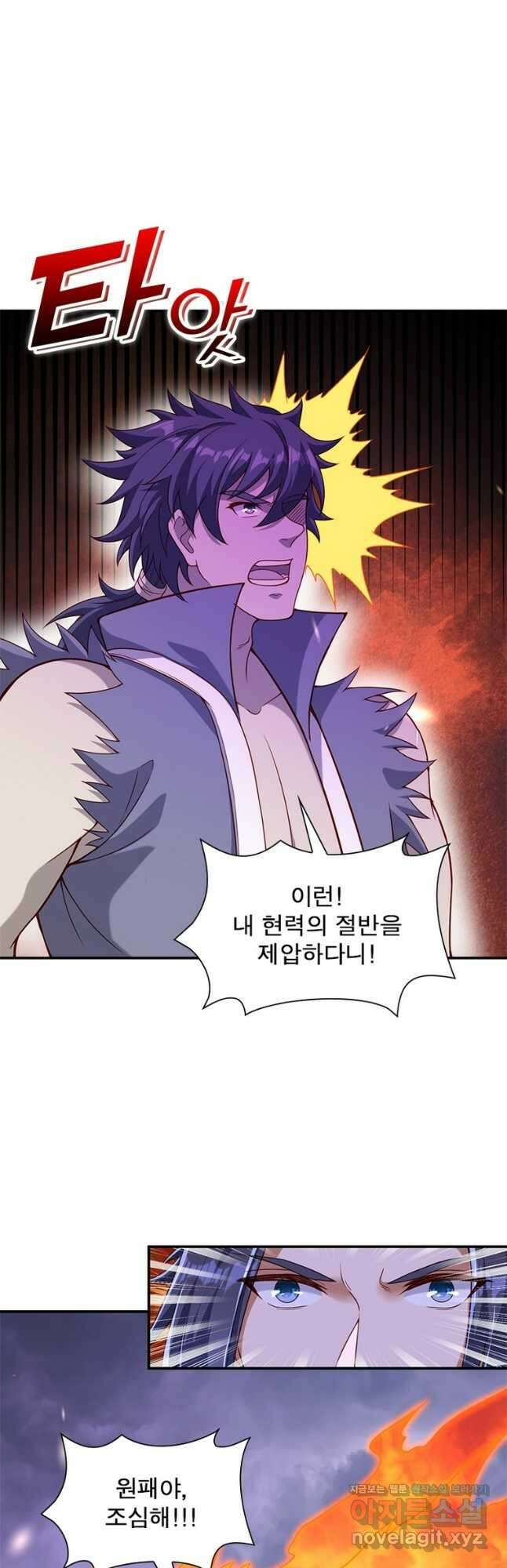 역천사신 299화 22