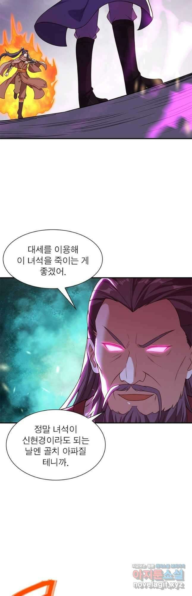 역천사신 299화 24