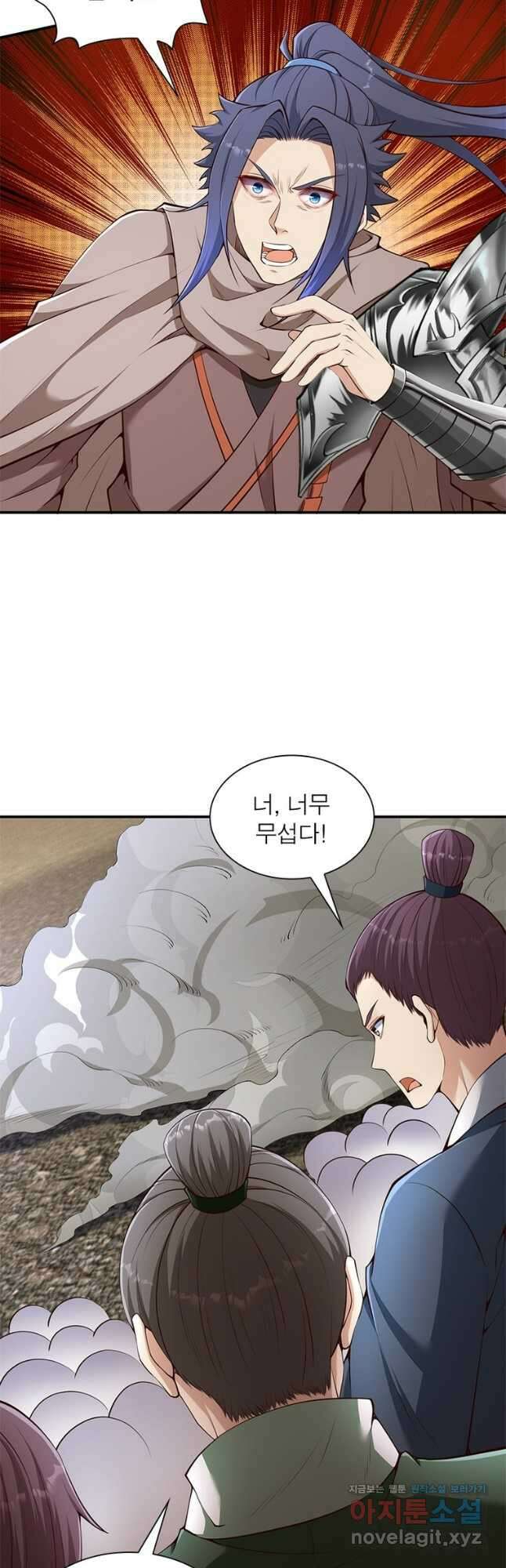 역천사신 299화 26