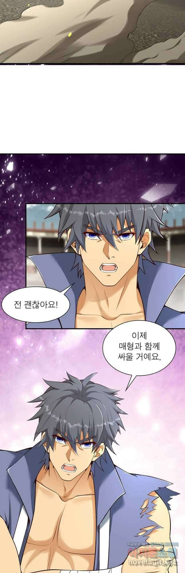 역천사신 299화 32