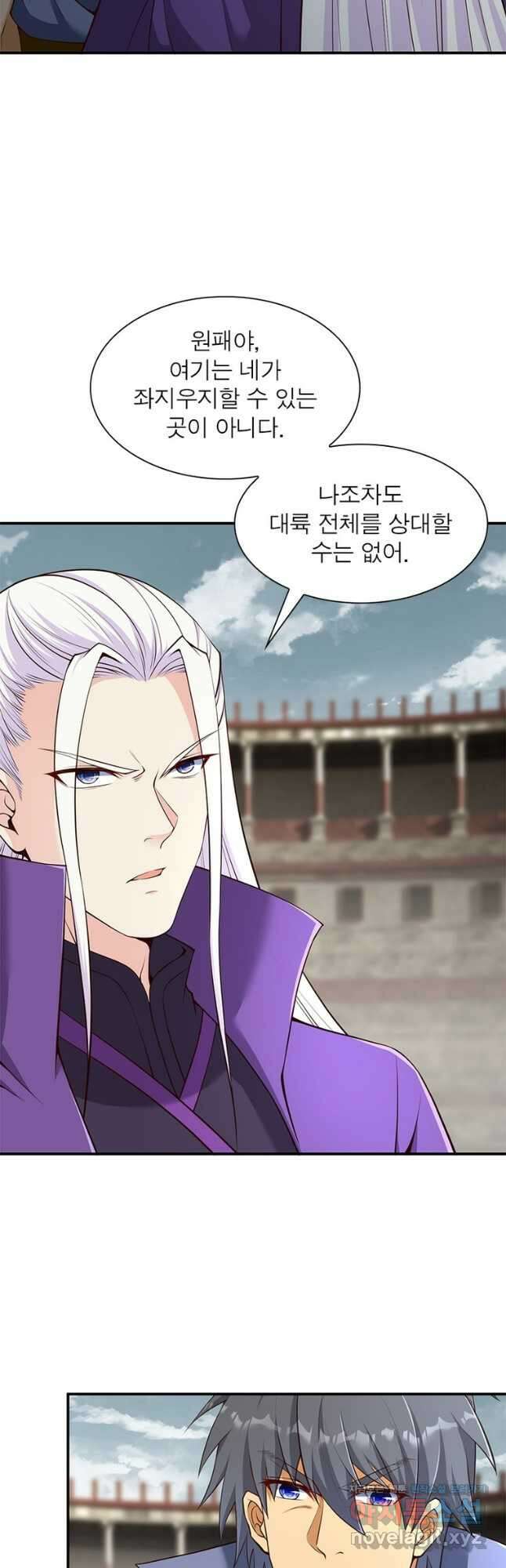 역천사신 299화 34