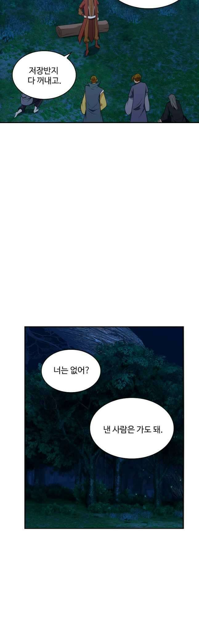 허세로 레벨업 하기! 549화_ 4