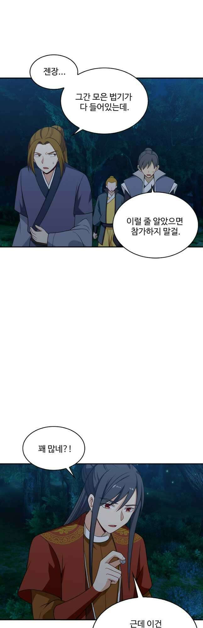 허세로 레벨업 하기! 549화_ 5