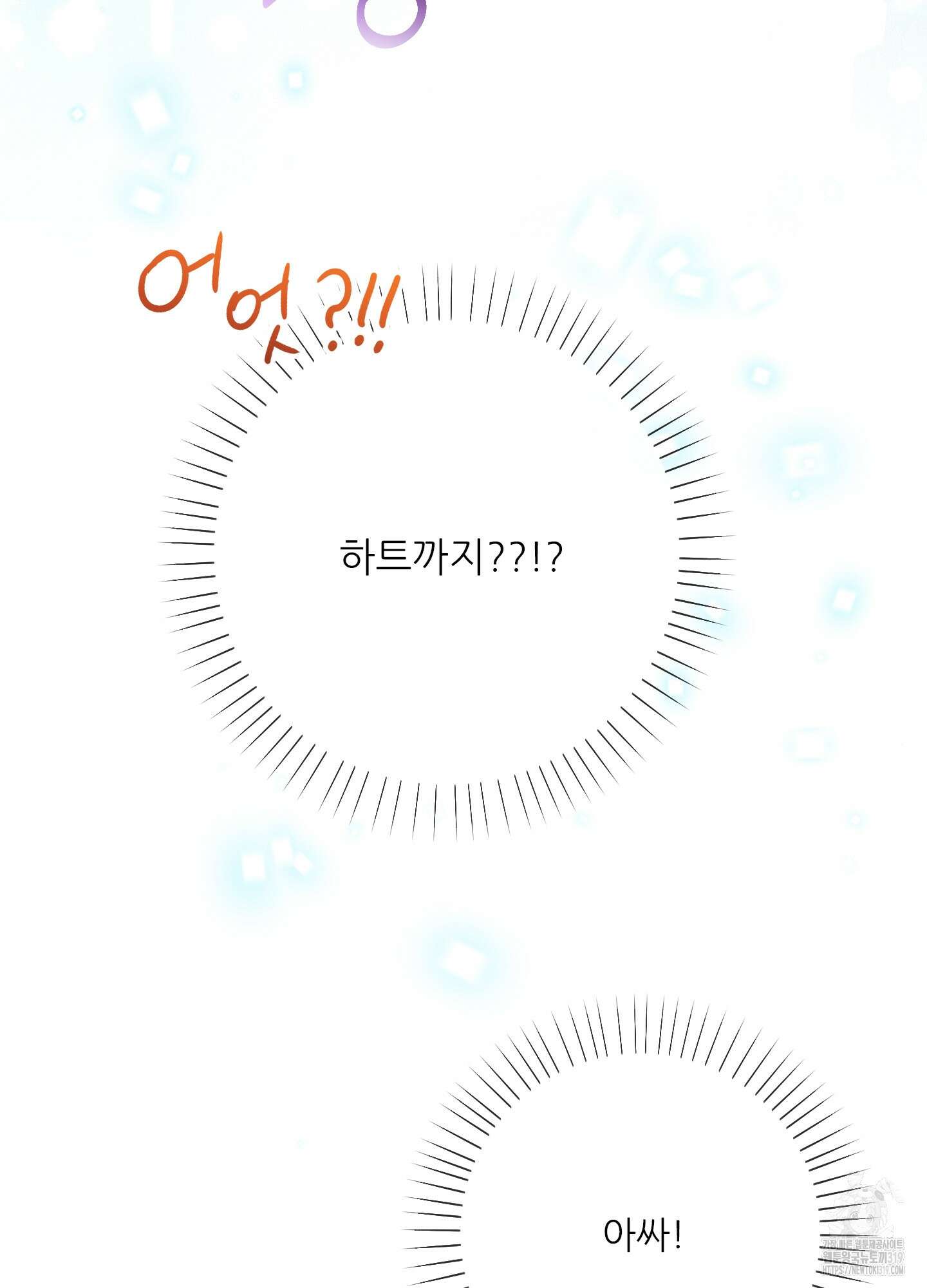 구른 김에 왕까지 39화 2