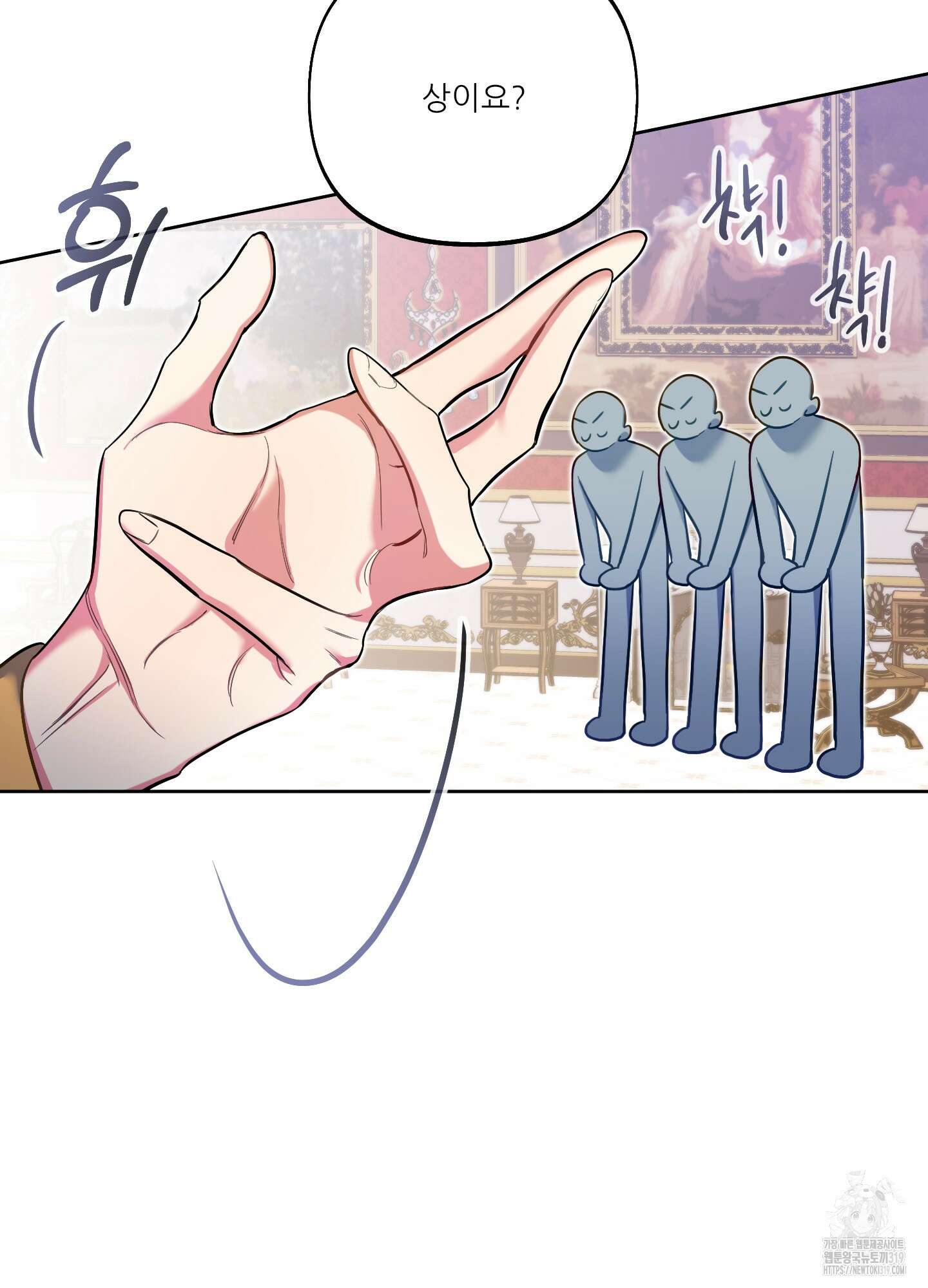 구른 김에 왕까지 39화 10