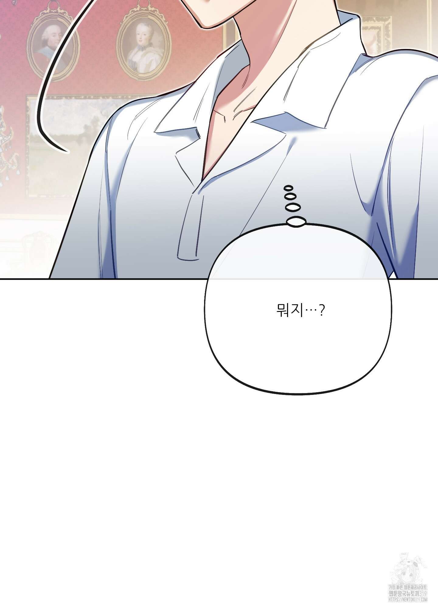 구른 김에 왕까지 39화 16