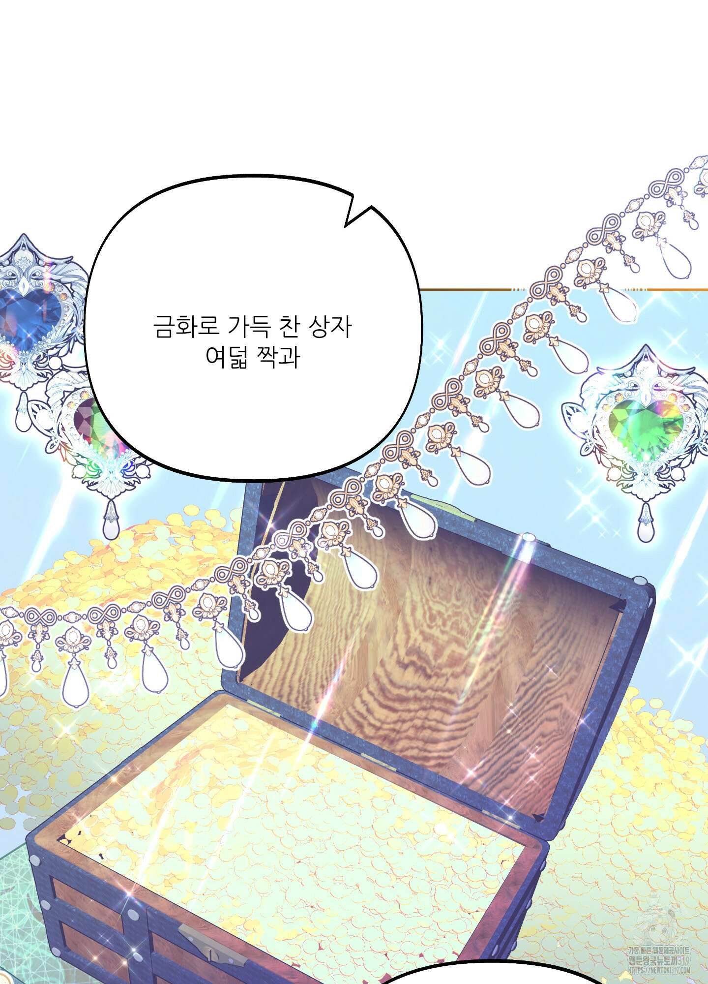 구른 김에 왕까지 39화 19