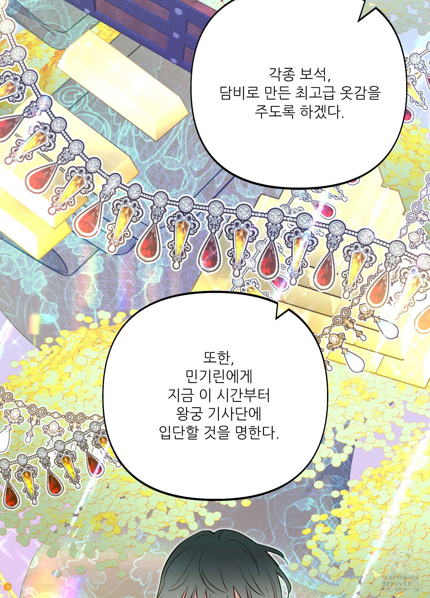 구른 김에 왕까지 39화 20