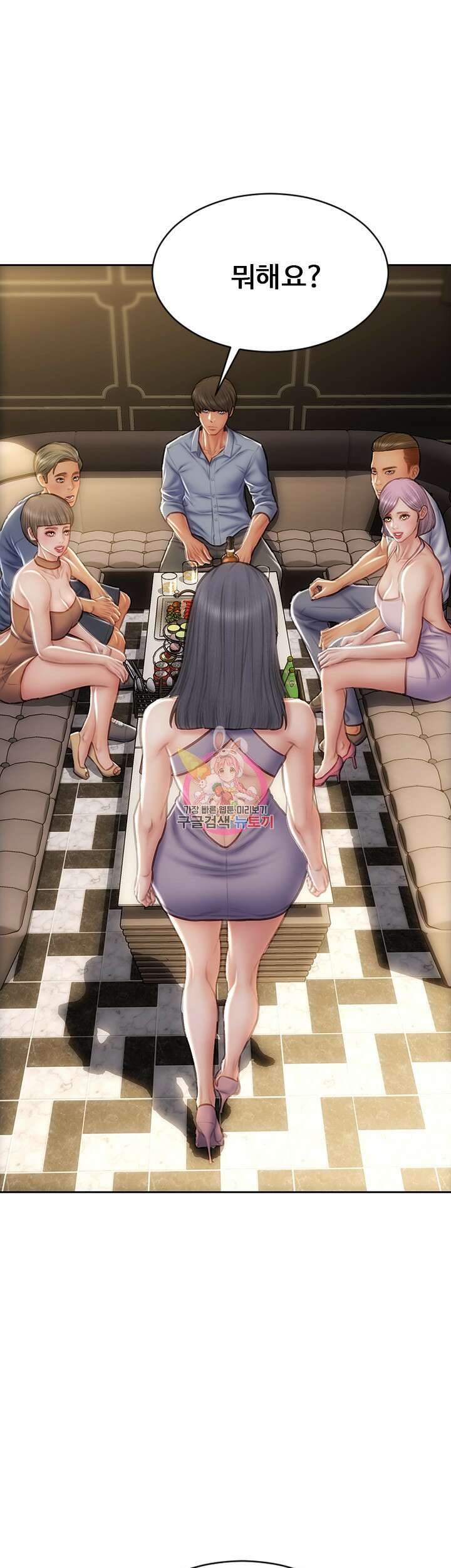 나쁜남자(탑툰) 53화 1