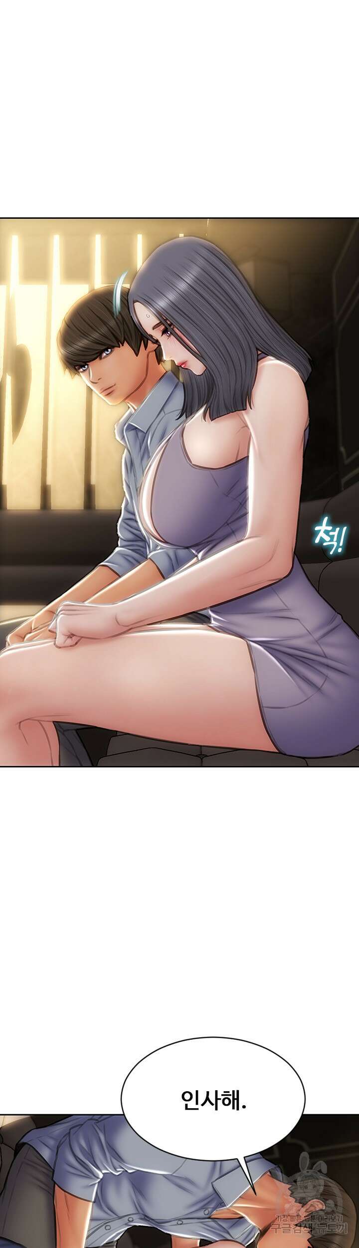 나쁜남자(탑툰) 53화 5