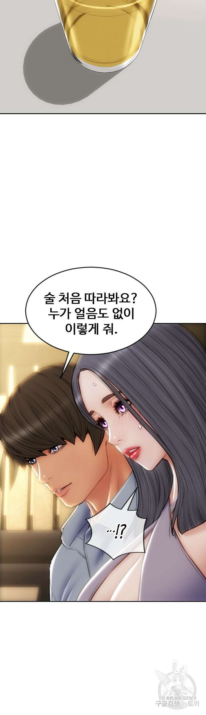 나쁜남자(탑툰) 53화 10
