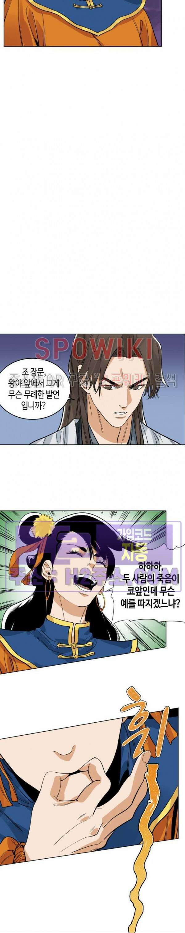도군 112화 3