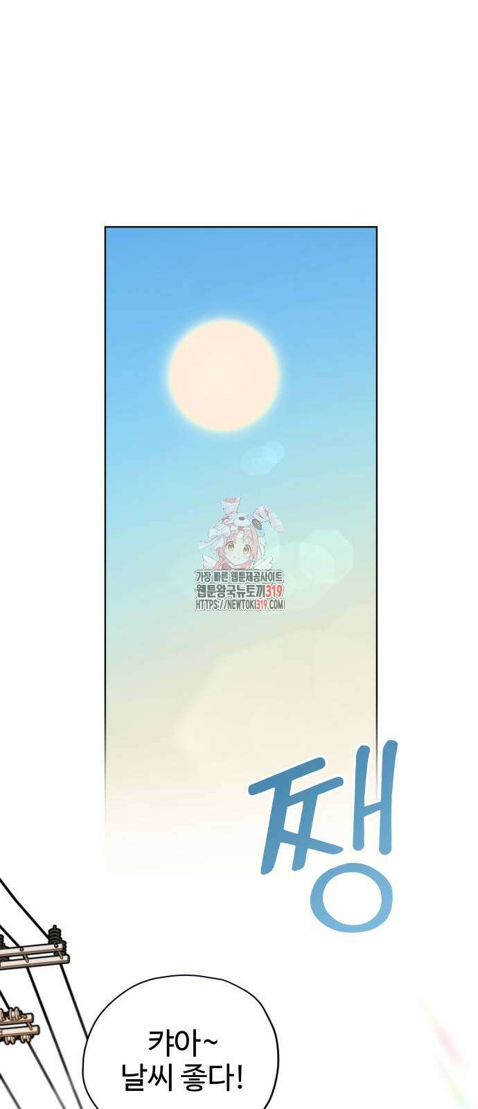 집착광공 집사전락 24화 1