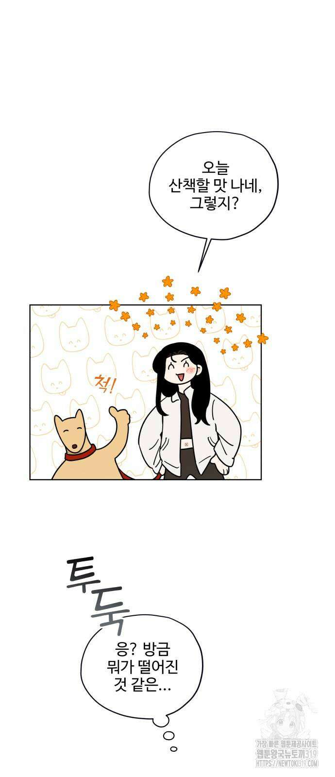 집착광공 집사전락 24화 3