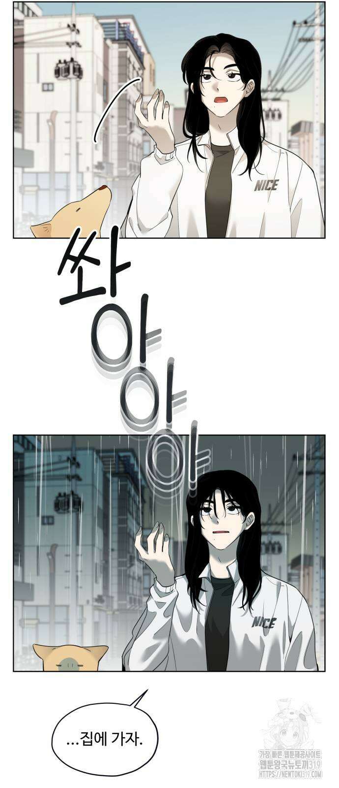 집착광공 집사전락 24화 4