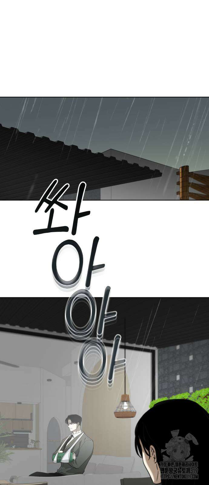 집착광공 집사전락 24화 6