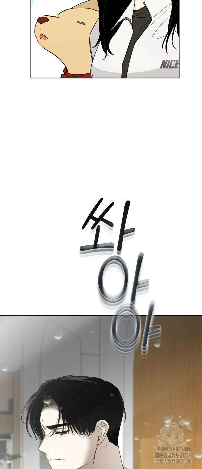 집착광공 집사전락 24화 8