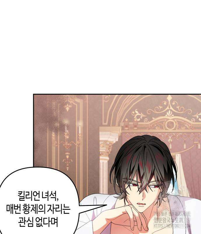 쥴리에타의 드레스 업 40화 2