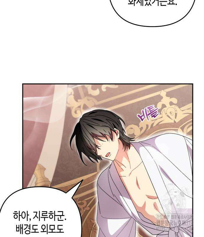 쥴리에타의 드레스 업 40화 5
