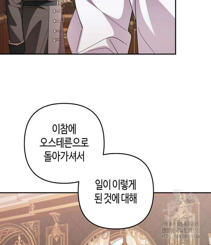 쥴리에타의 드레스 업 40화 9