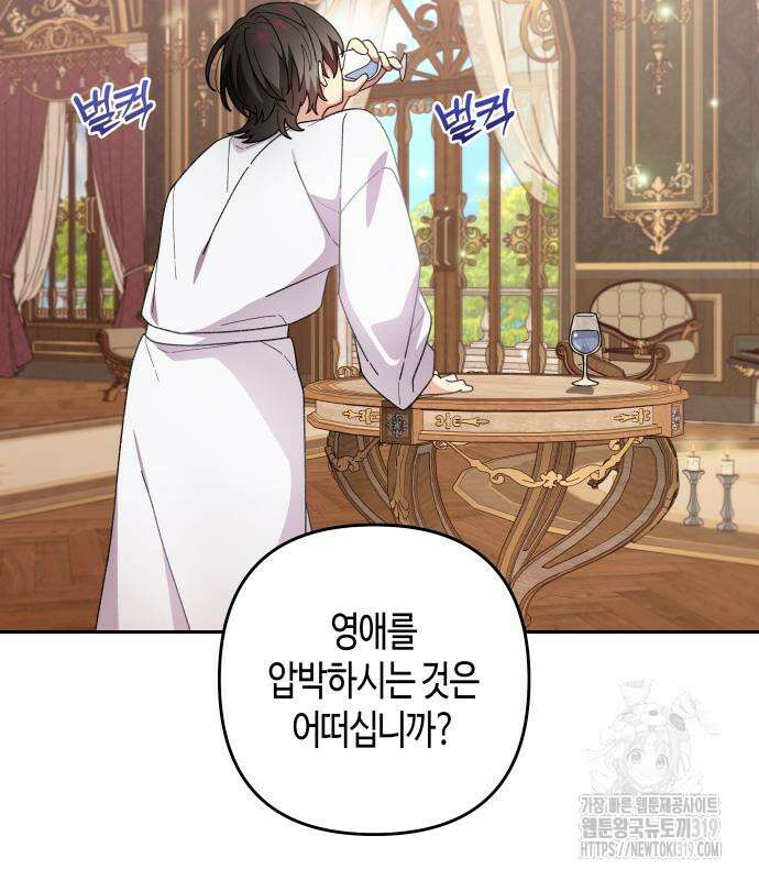 쥴리에타의 드레스 업 40화 10