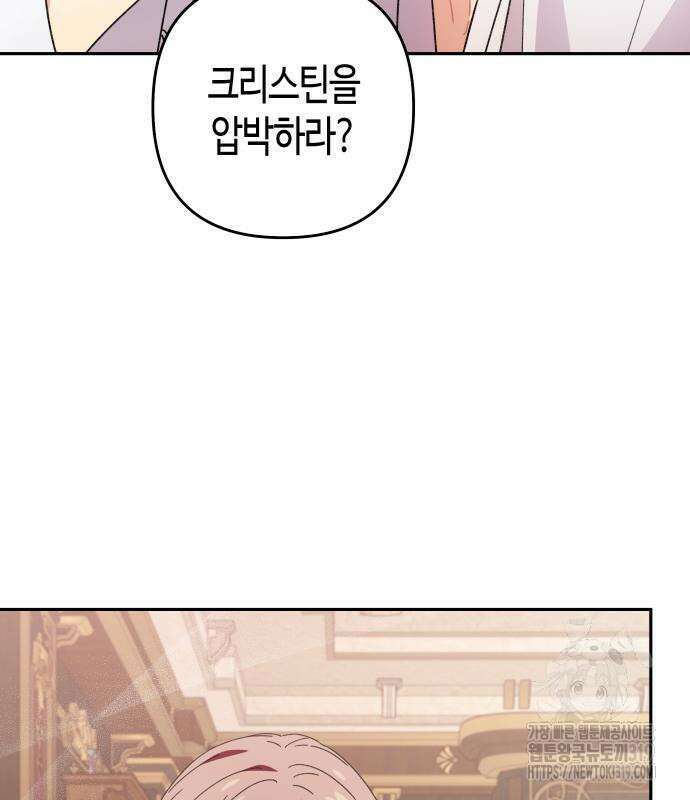 쥴리에타의 드레스 업 40화 12