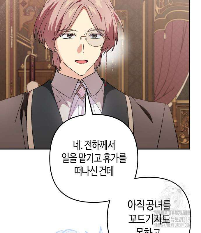 쥴리에타의 드레스 업 40화 13