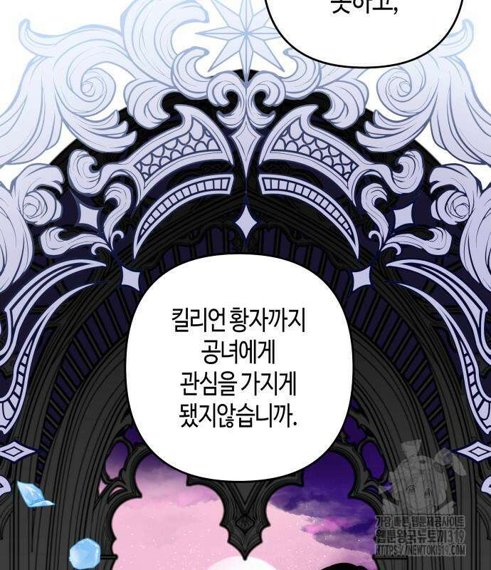 쥴리에타의 드레스 업 40화 14