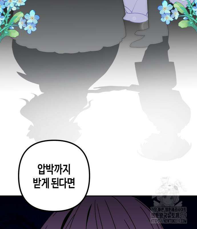 쥴리에타의 드레스 업 40화 16