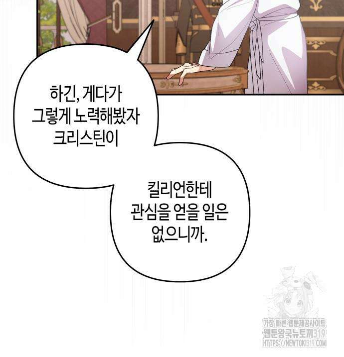 쥴리에타의 드레스 업 40화 19