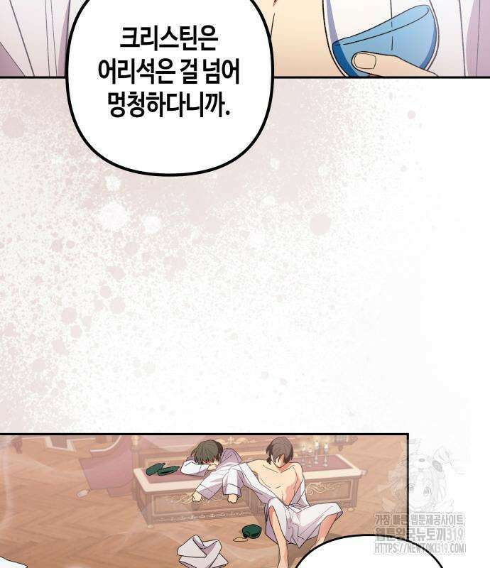 쥴리에타의 드레스 업 40화 23