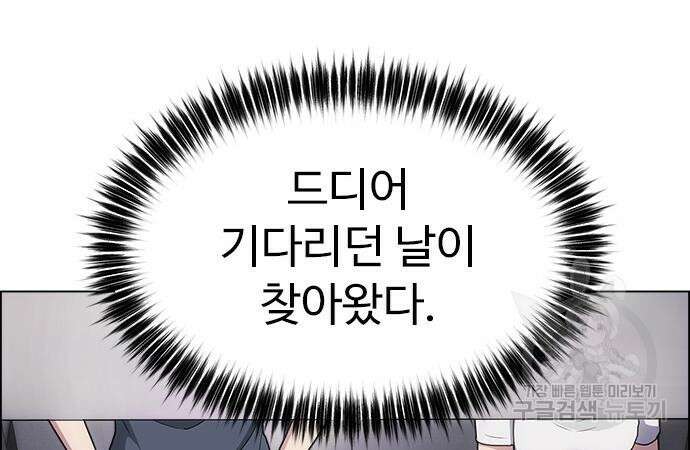 이번 생은 케이팝 리벤지 15화 5