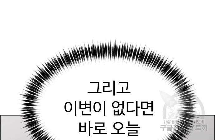 이번 생은 케이팝 리벤지 15화 8