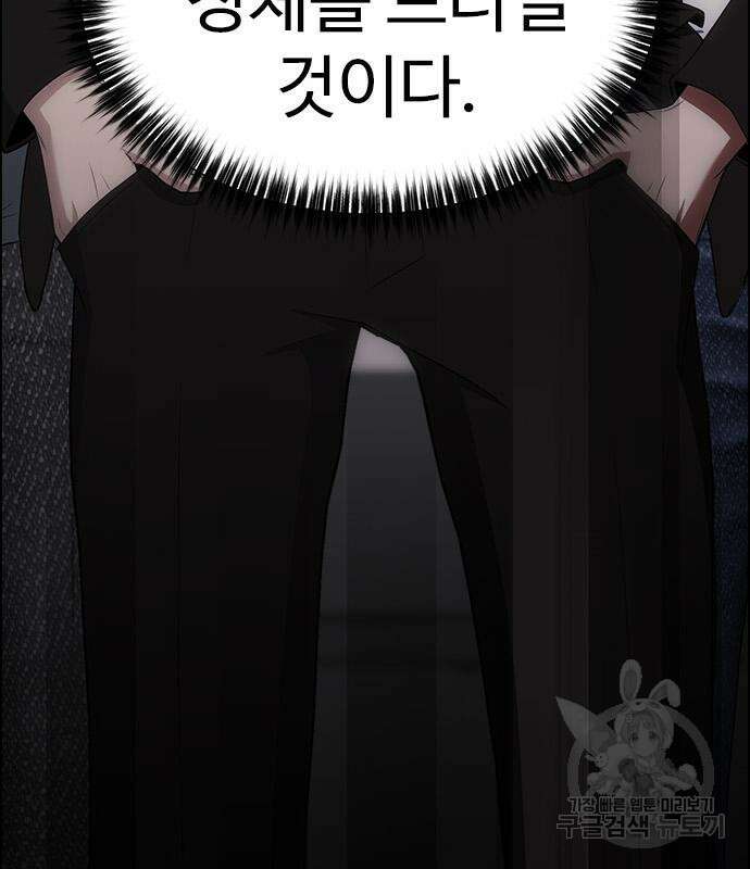 이번 생은 케이팝 리벤지 15화 11